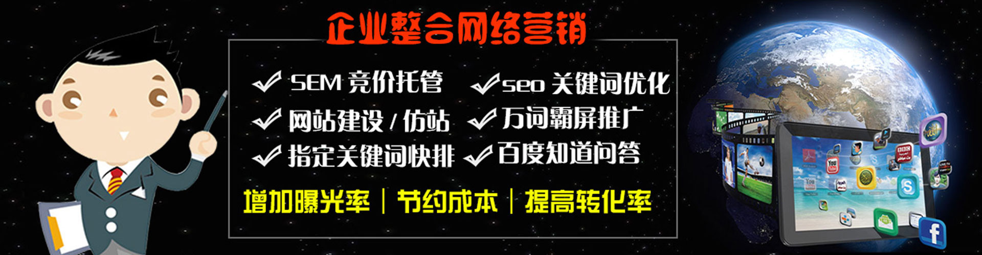 广水如何做sem
